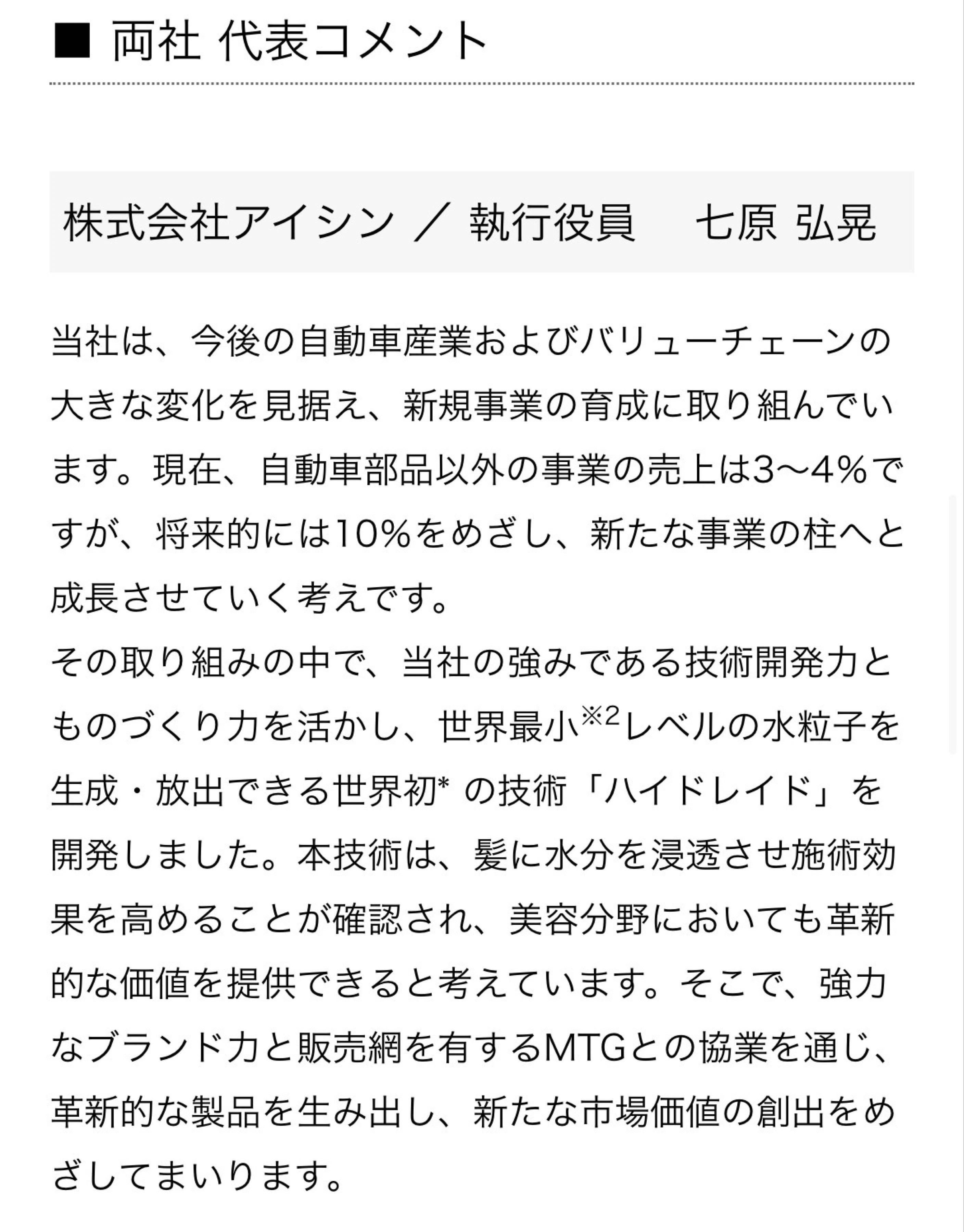 投稿の添付画像