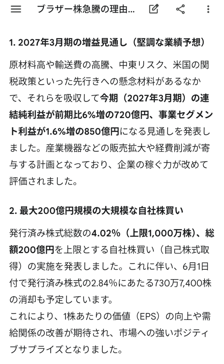 投稿の添付画像