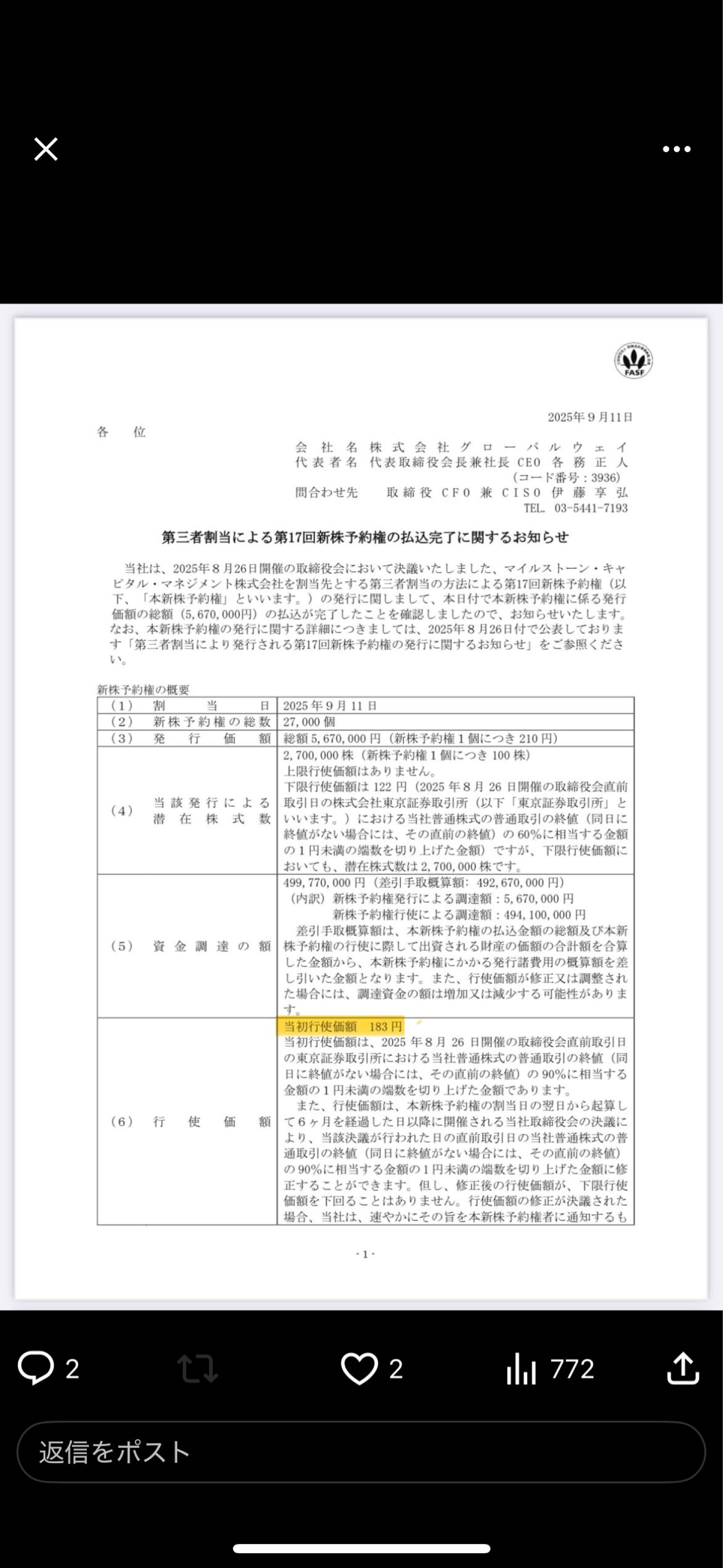 投稿の添付画像