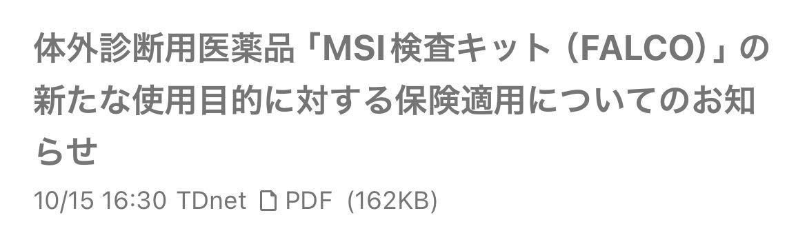 投稿の添付画像