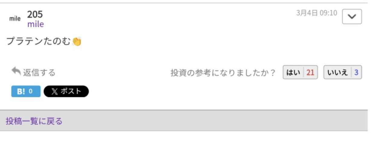 投稿の添付画像