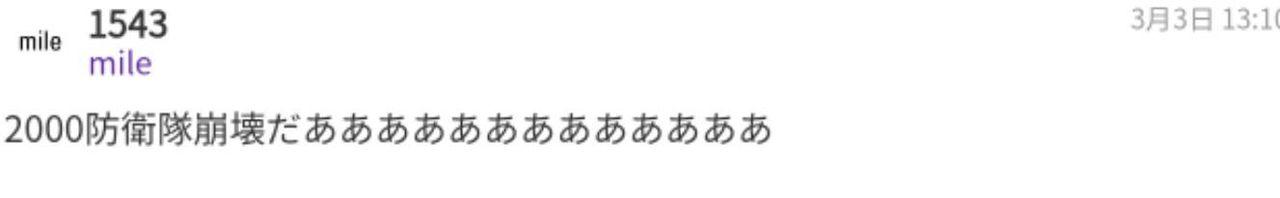 投稿の添付画像