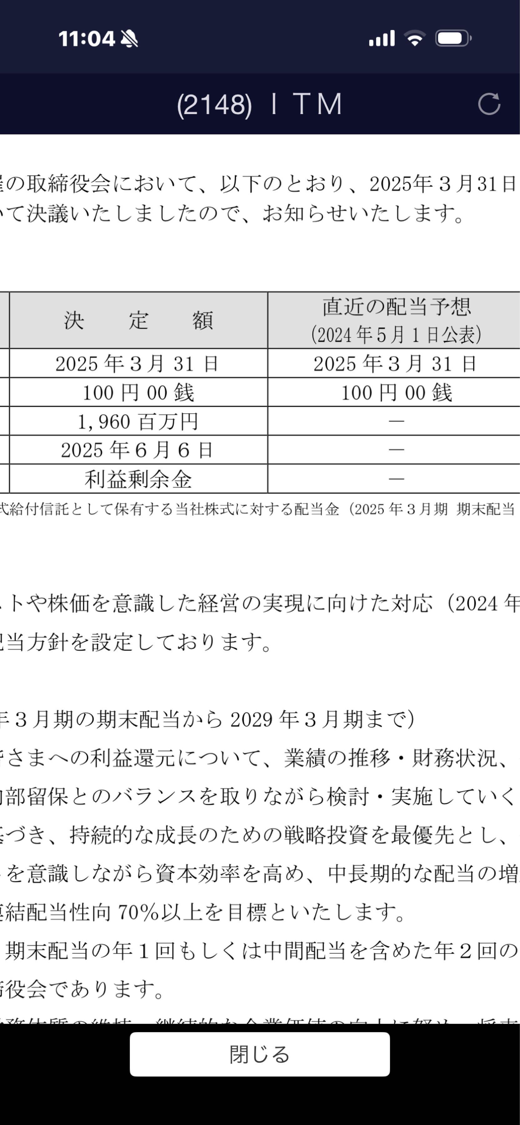 投稿の添付画像