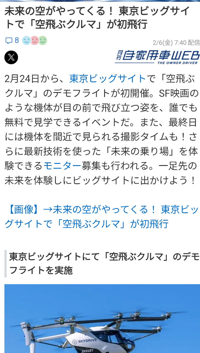 投稿の添付画像