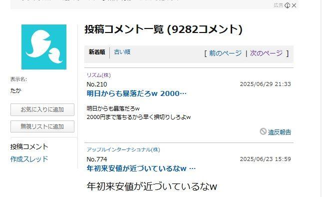 投稿の添付画像