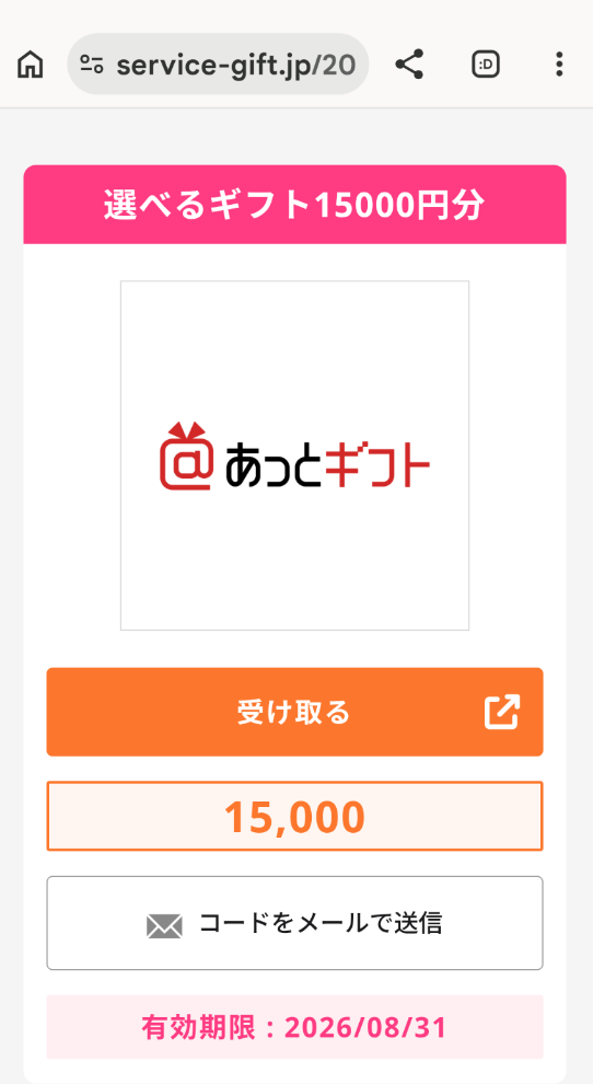 投稿の添付画像