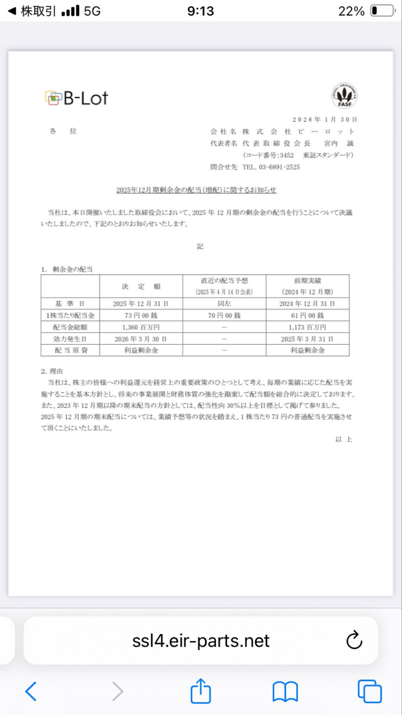 投稿の添付画像