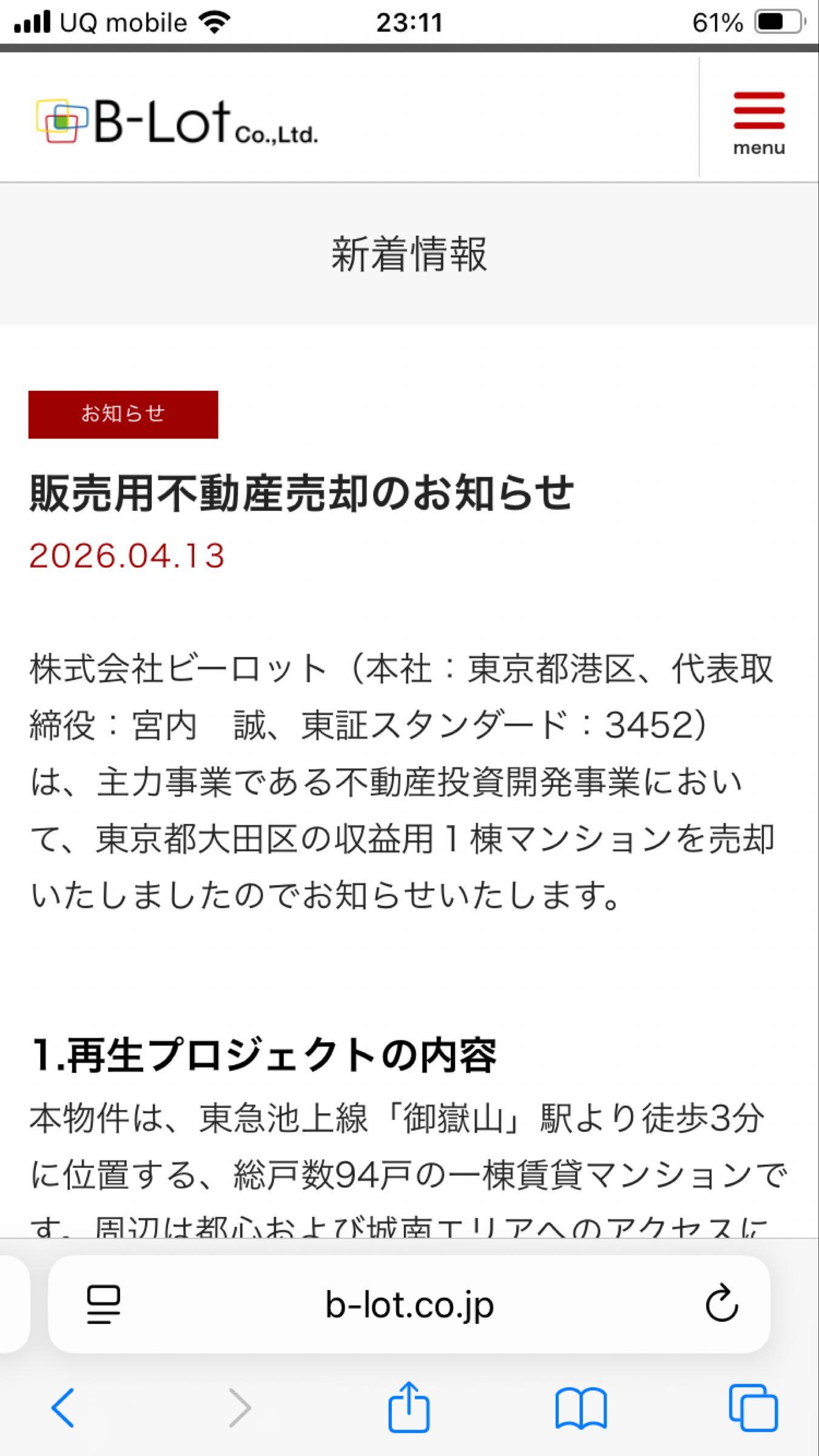 投稿の添付画像