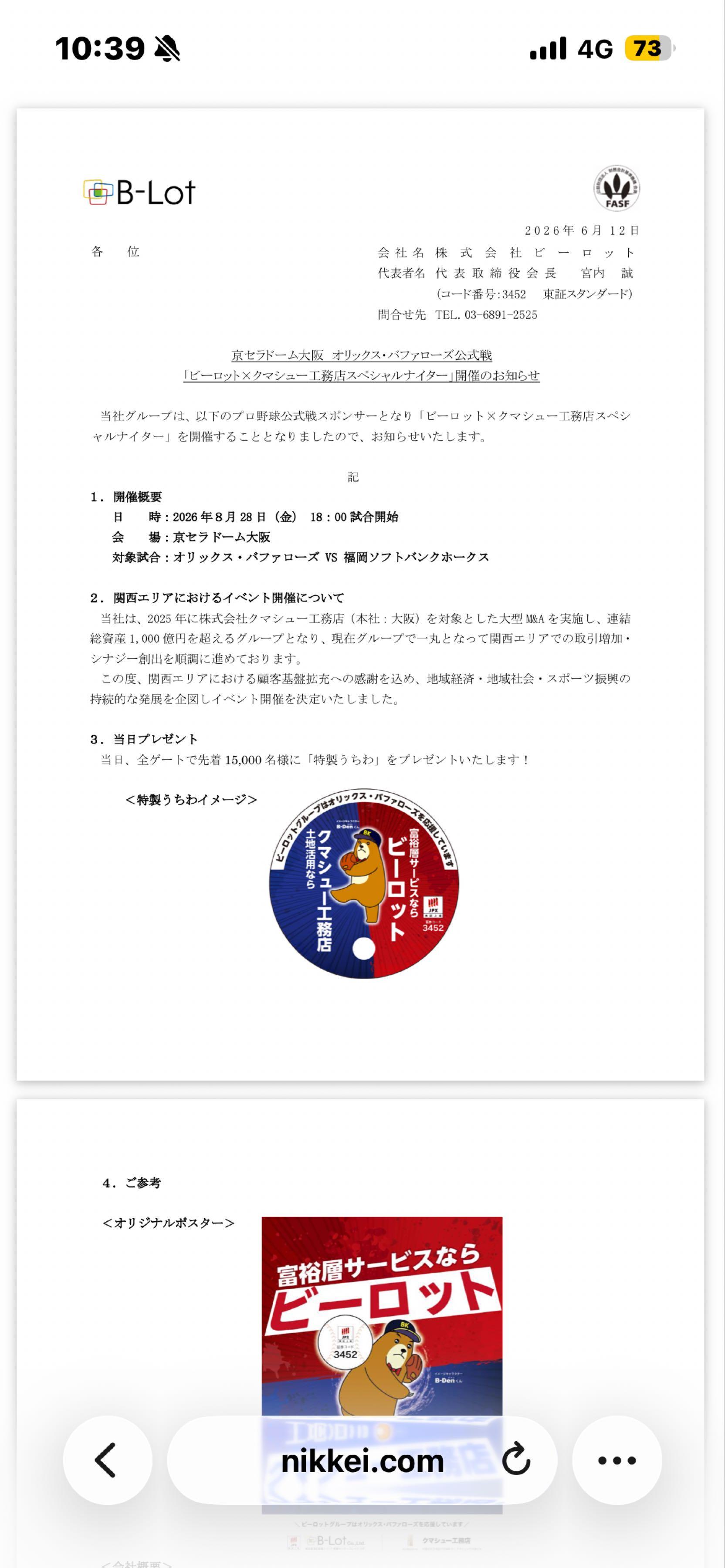 投稿の添付画像