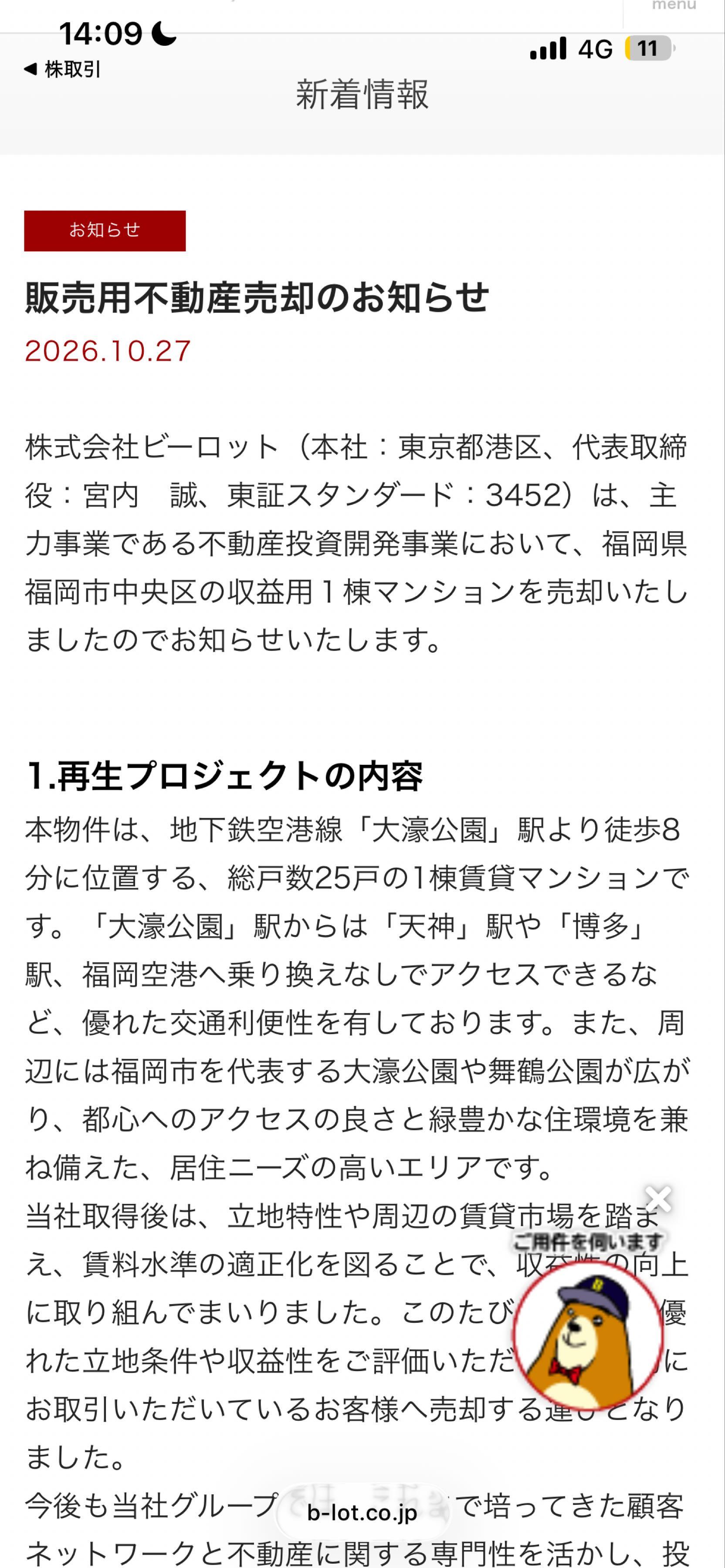 投稿の添付画像
