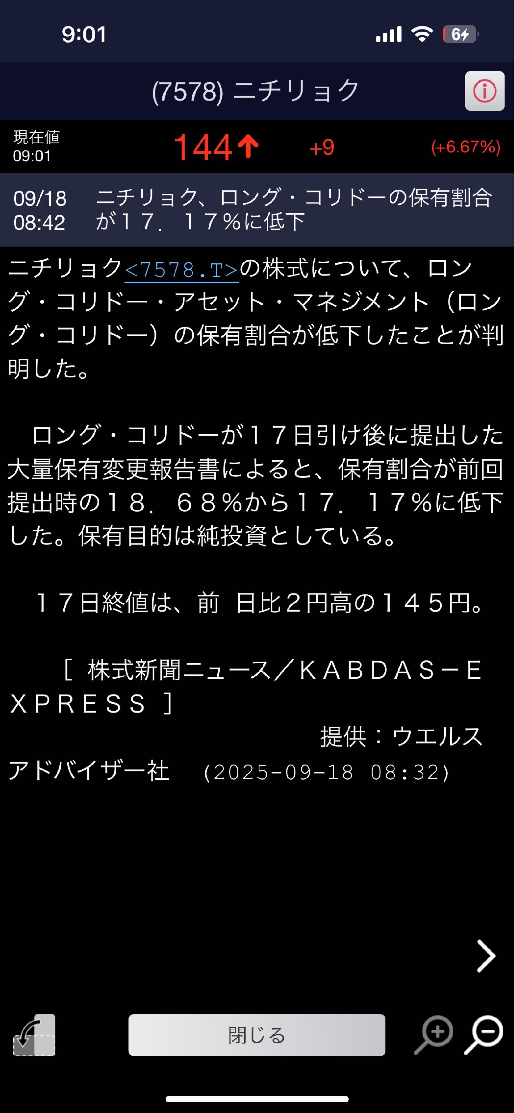 投稿の添付画像