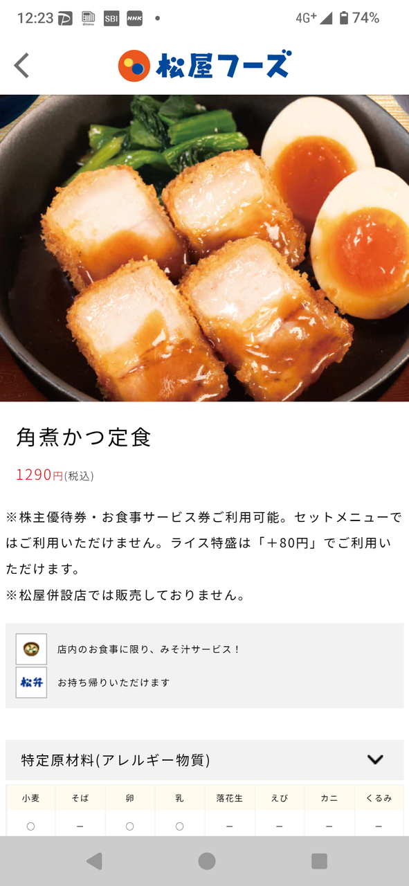 投稿の添付画像