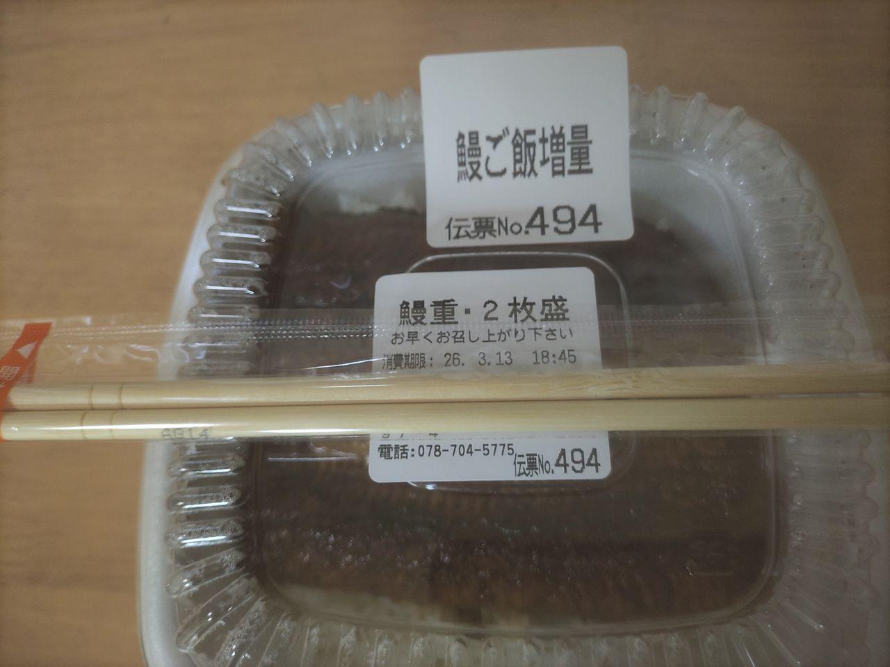 投稿の添付画像