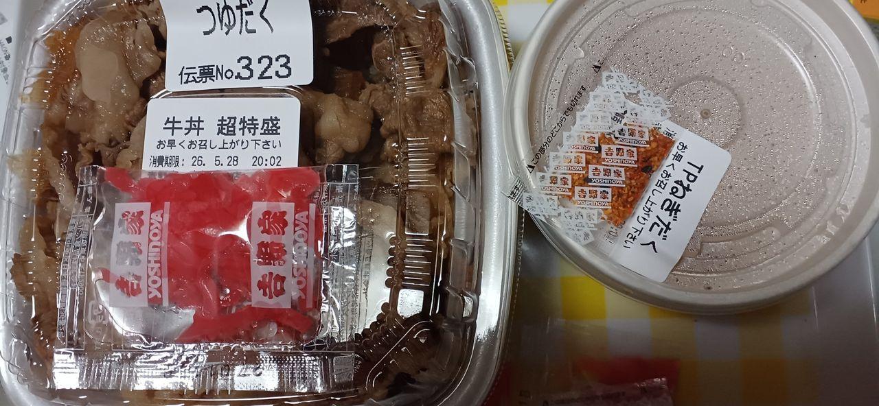 投稿の添付画像
