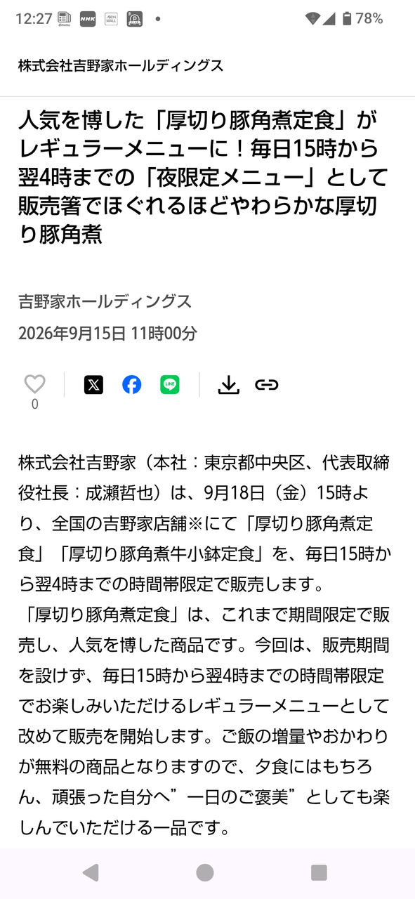 投稿の添付画像