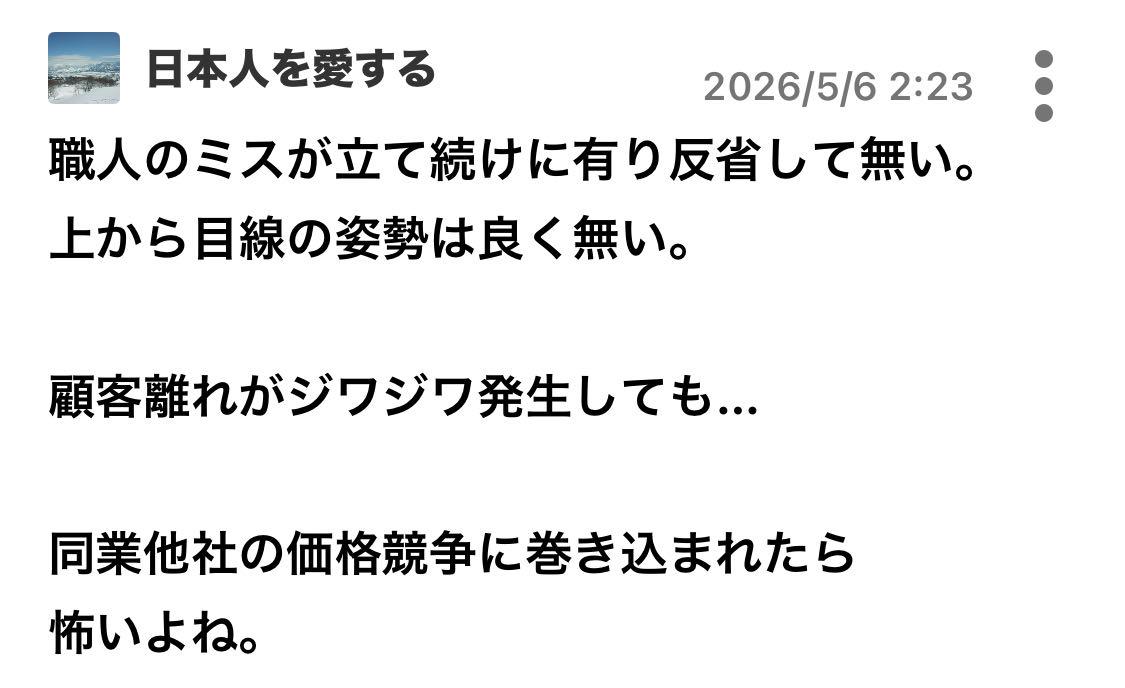 投稿の添付画像