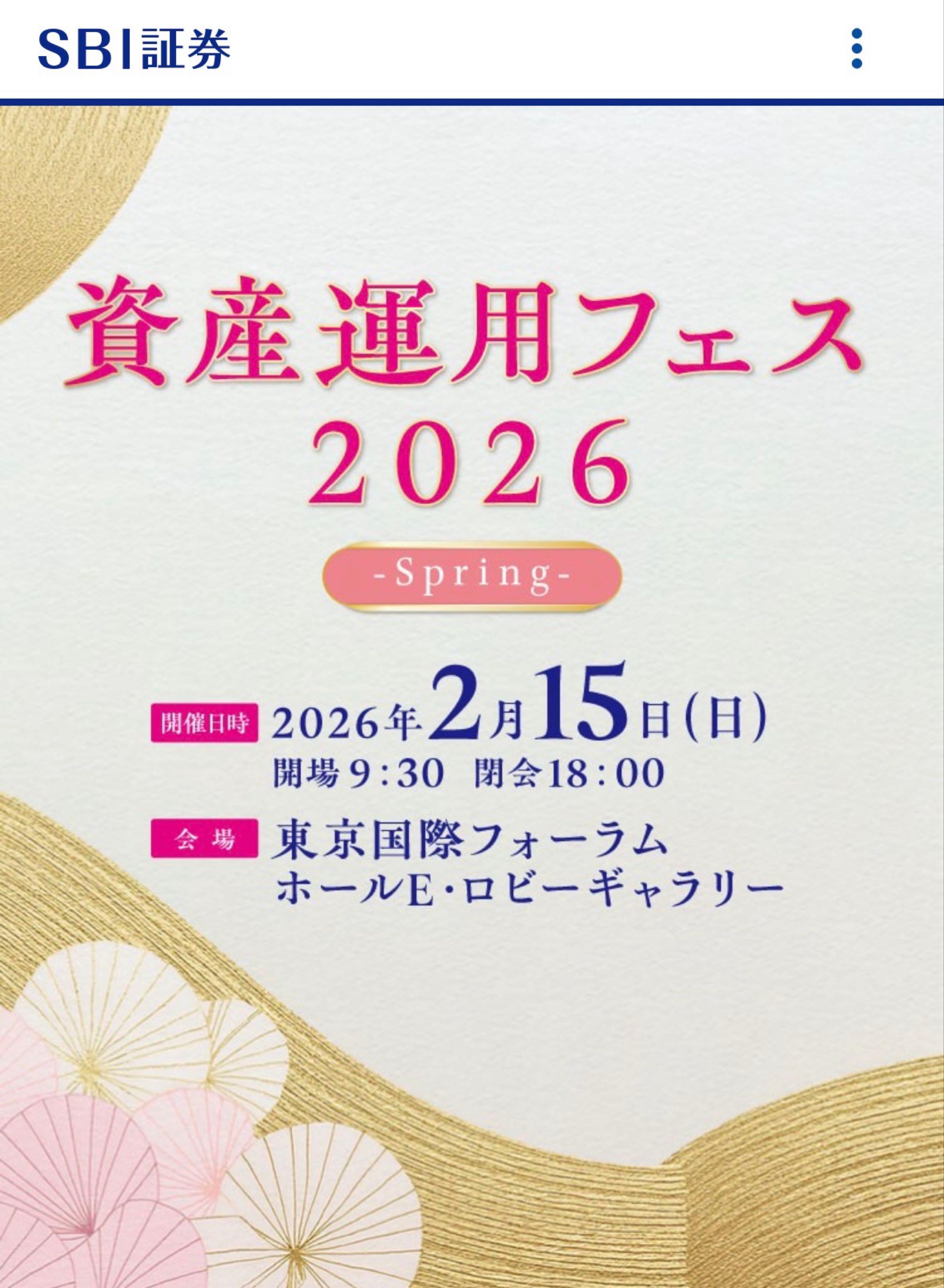 No.295 sbi証券主催みたいです - ボイトンボイ名古屋飲みの掲示板 - 株式掲示板 - Yahoo!ファイナンス
