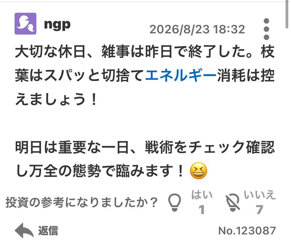 投稿の添付画像