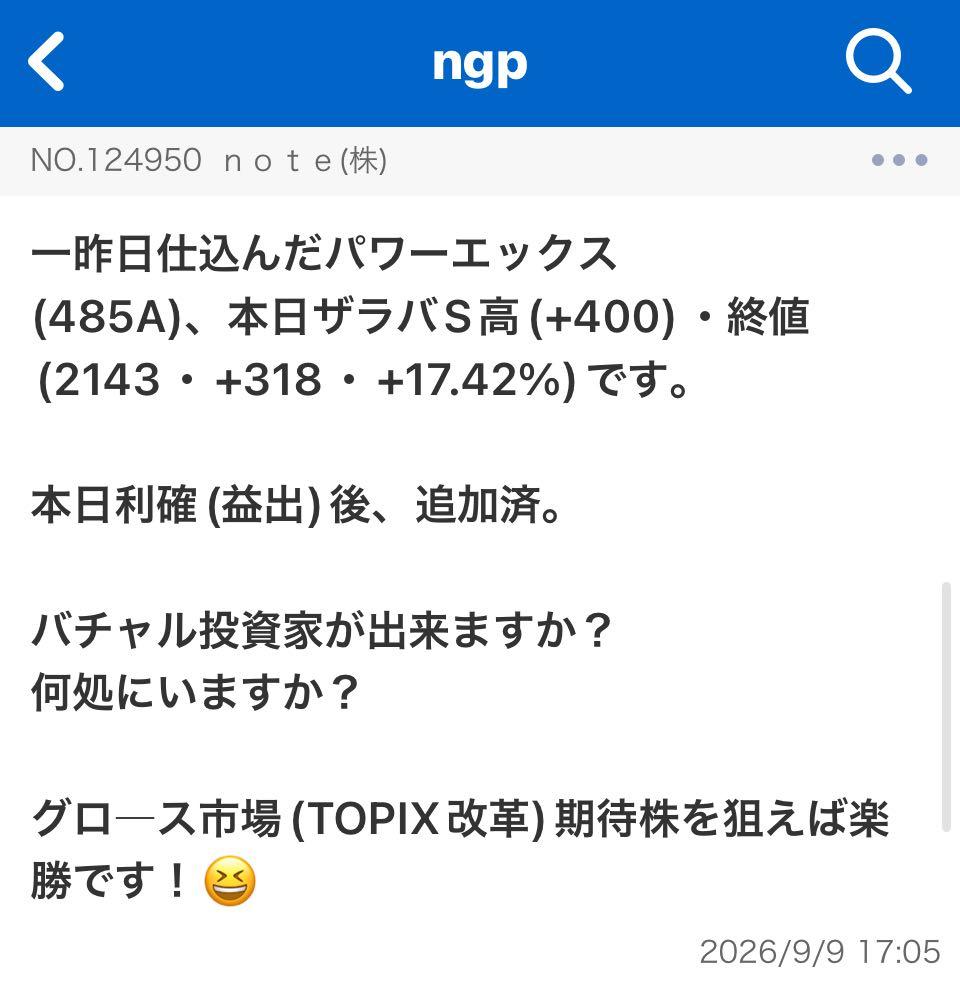 投稿の添付画像