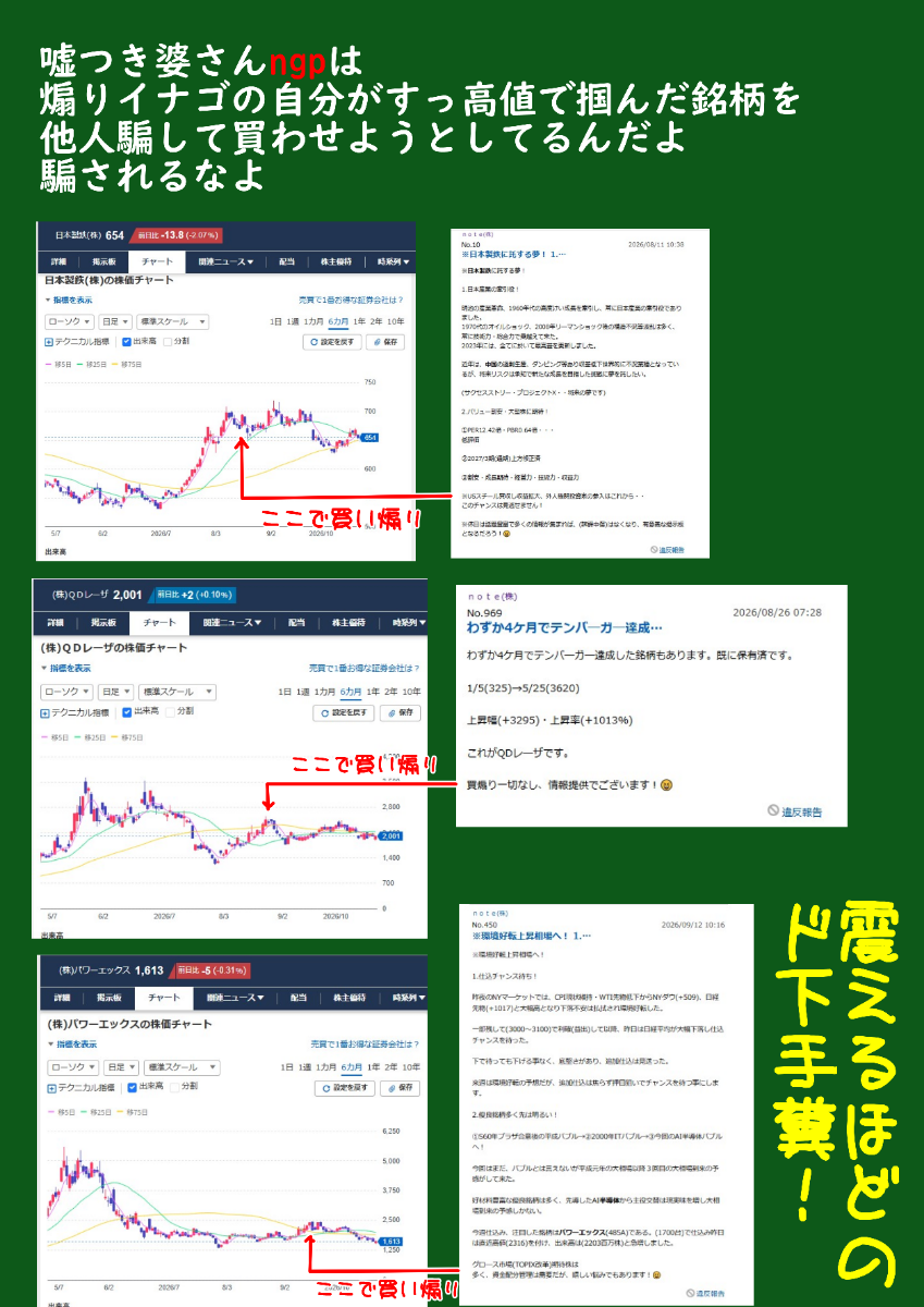 投稿の添付画像