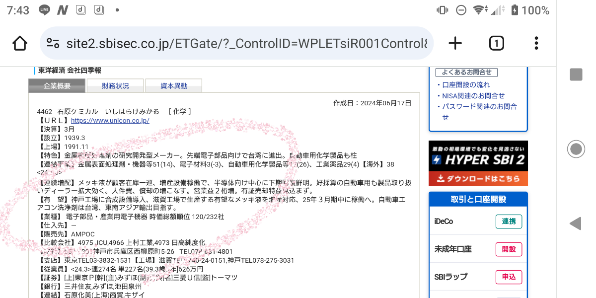 投稿の添付画像