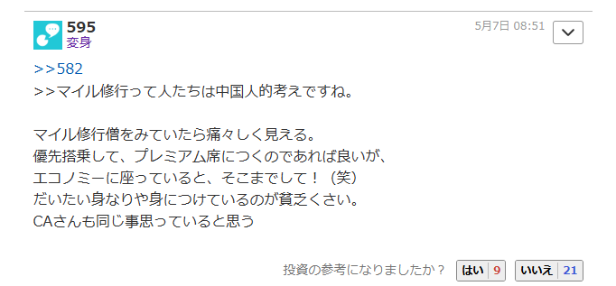 投稿の添付画像