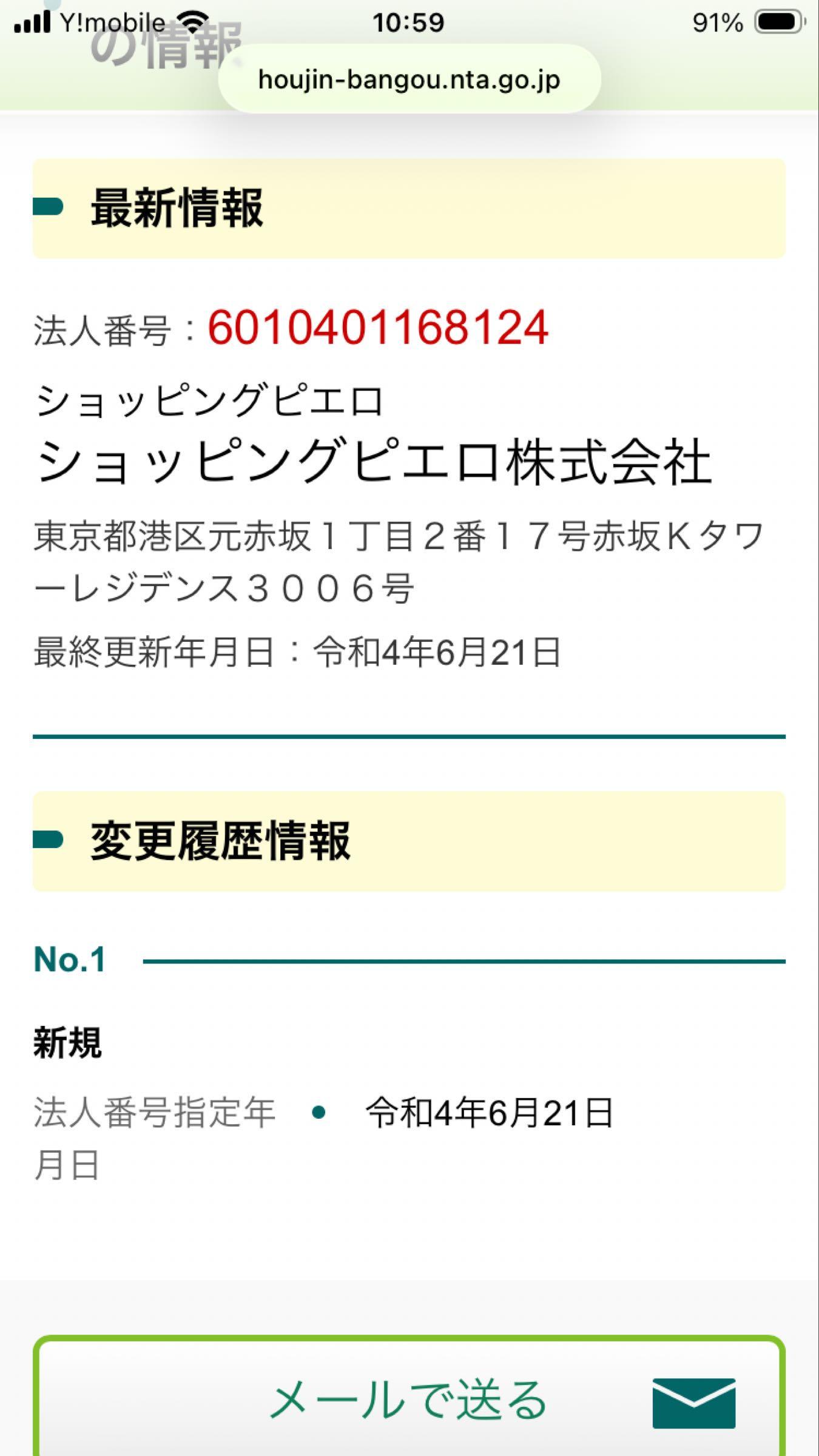 投稿の添付画像