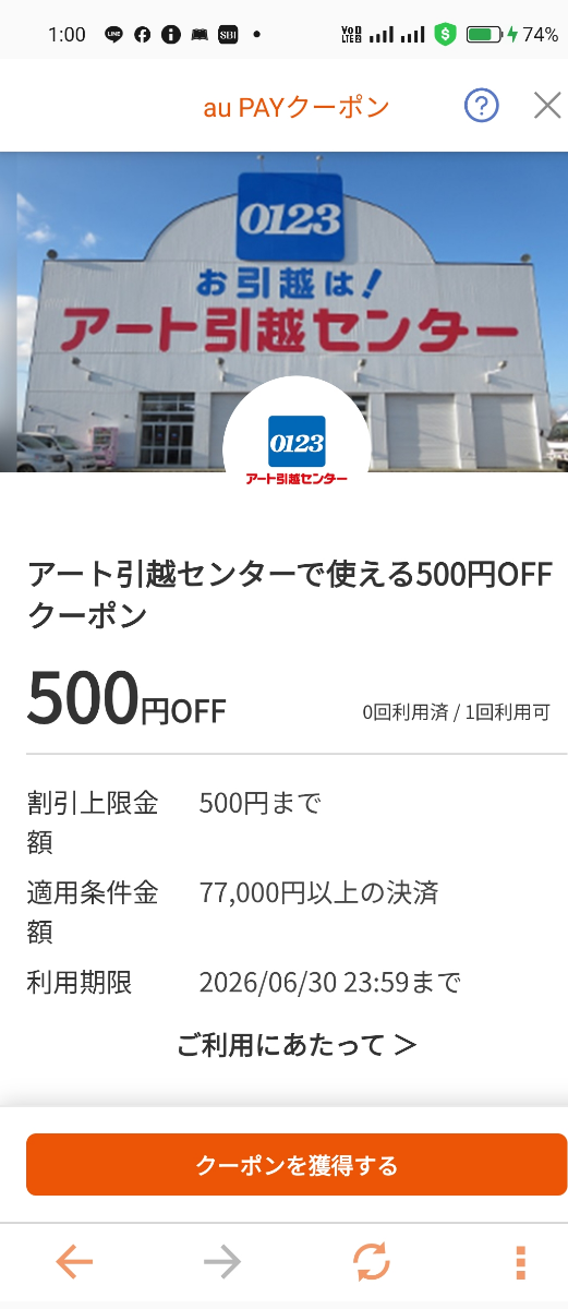 投稿の添付画像