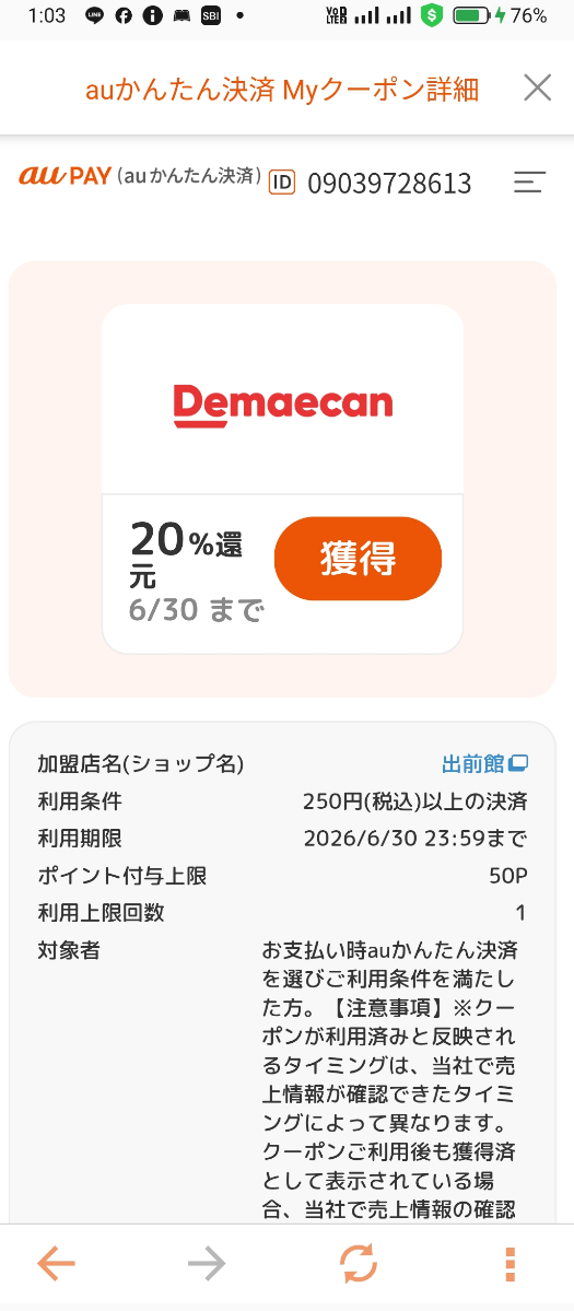 投稿の添付画像