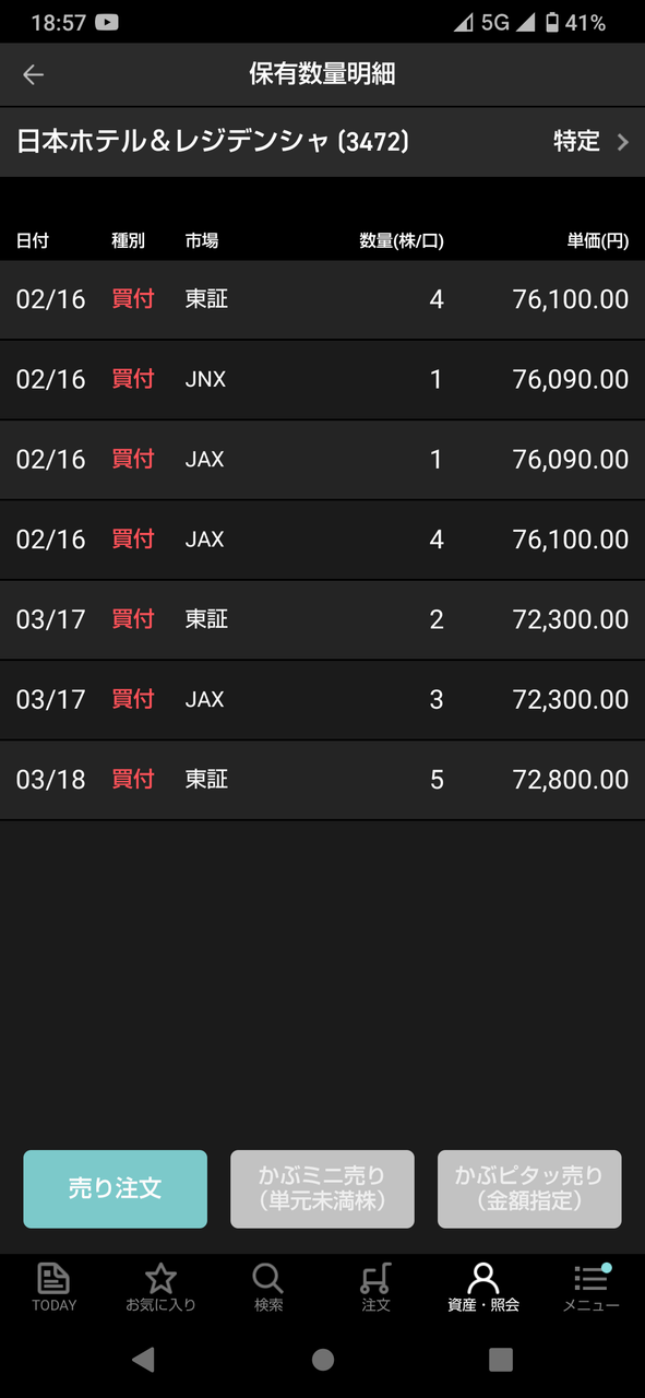 投稿の添付画像