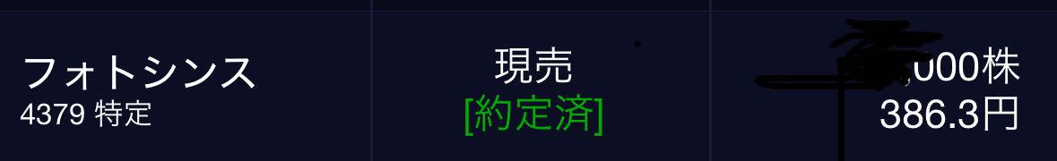 投稿の添付画像