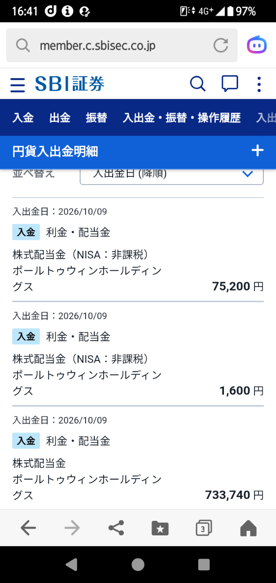 投稿の添付画像