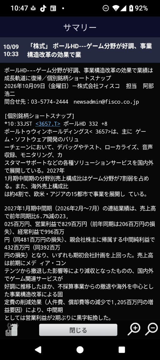 投稿の添付画像