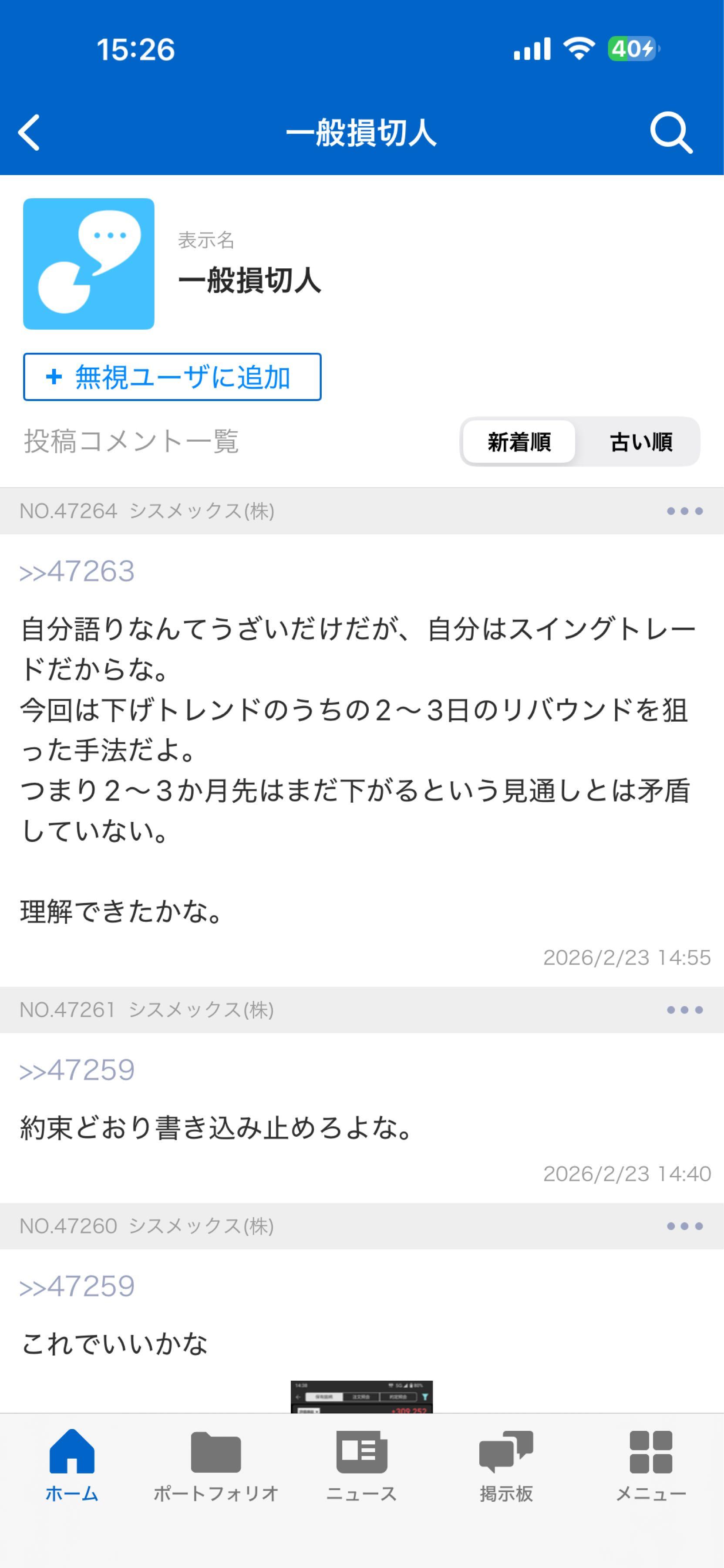 投稿の添付画像