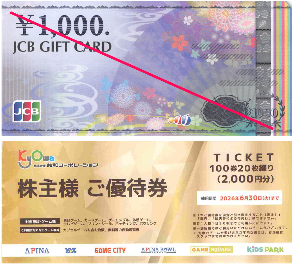 投稿の添付画像