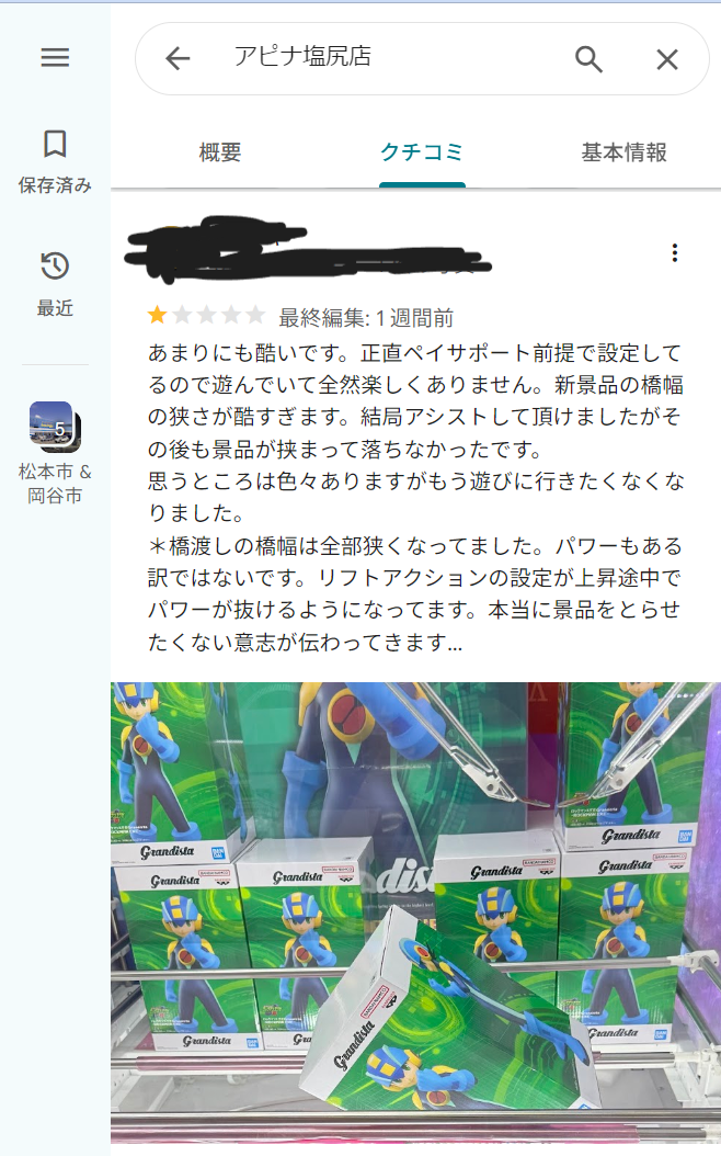投稿の添付画像