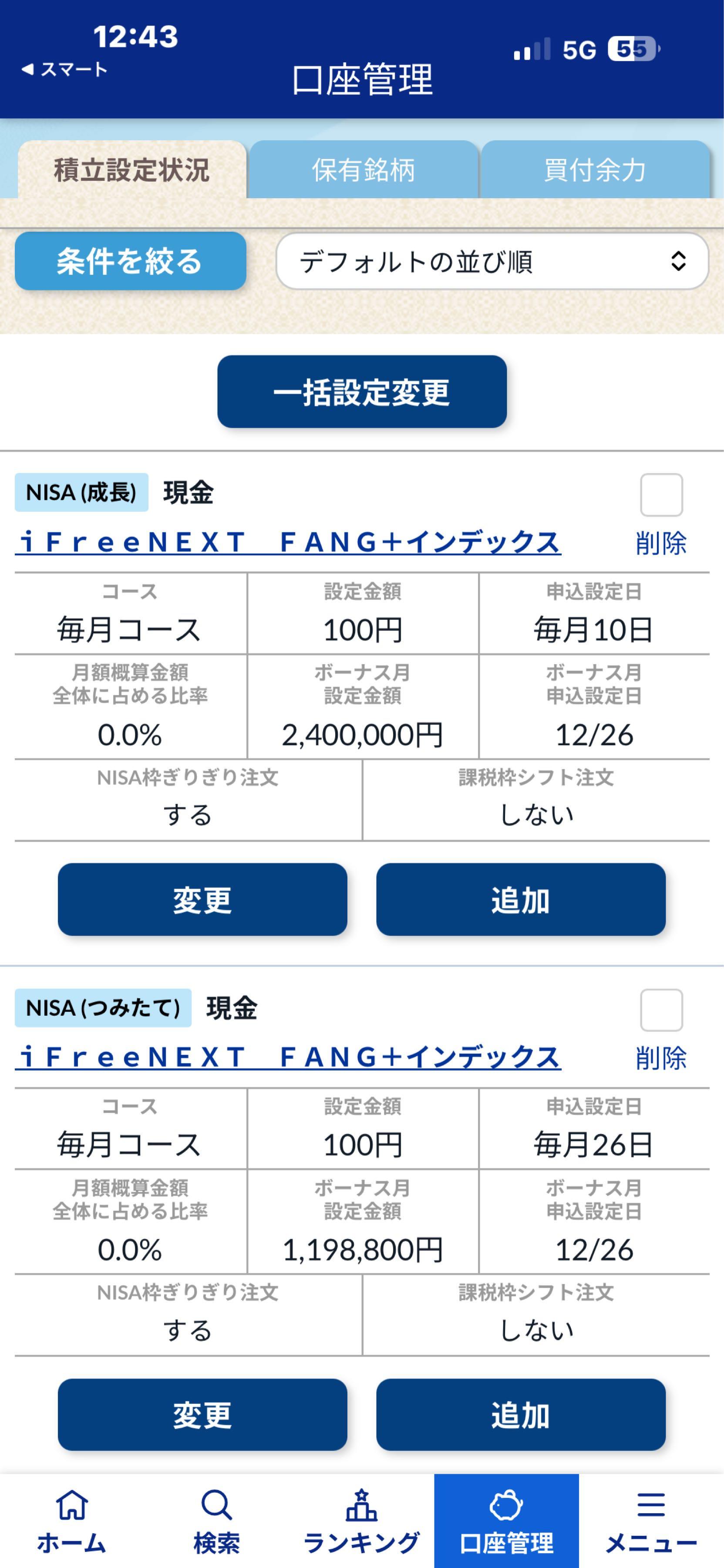 No.110709 SBI証券かんたん積立にて、 … - iFreeNEXT FANG+インデックス【04311181】の掲示板  2025/12/20〜2025/12/24 - 株式掲示板 - Yahoo!ファイナンス