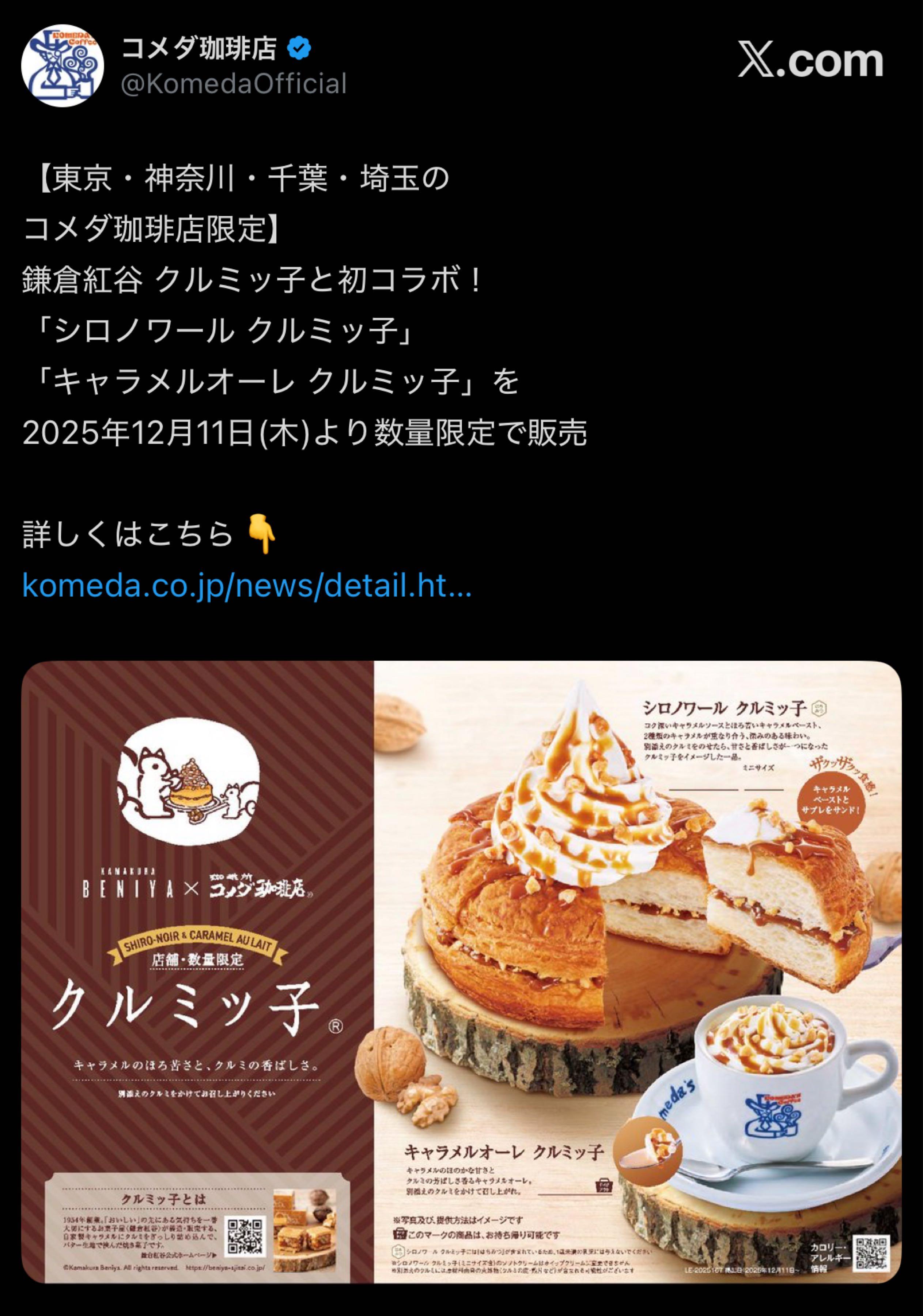 投稿の添付画像