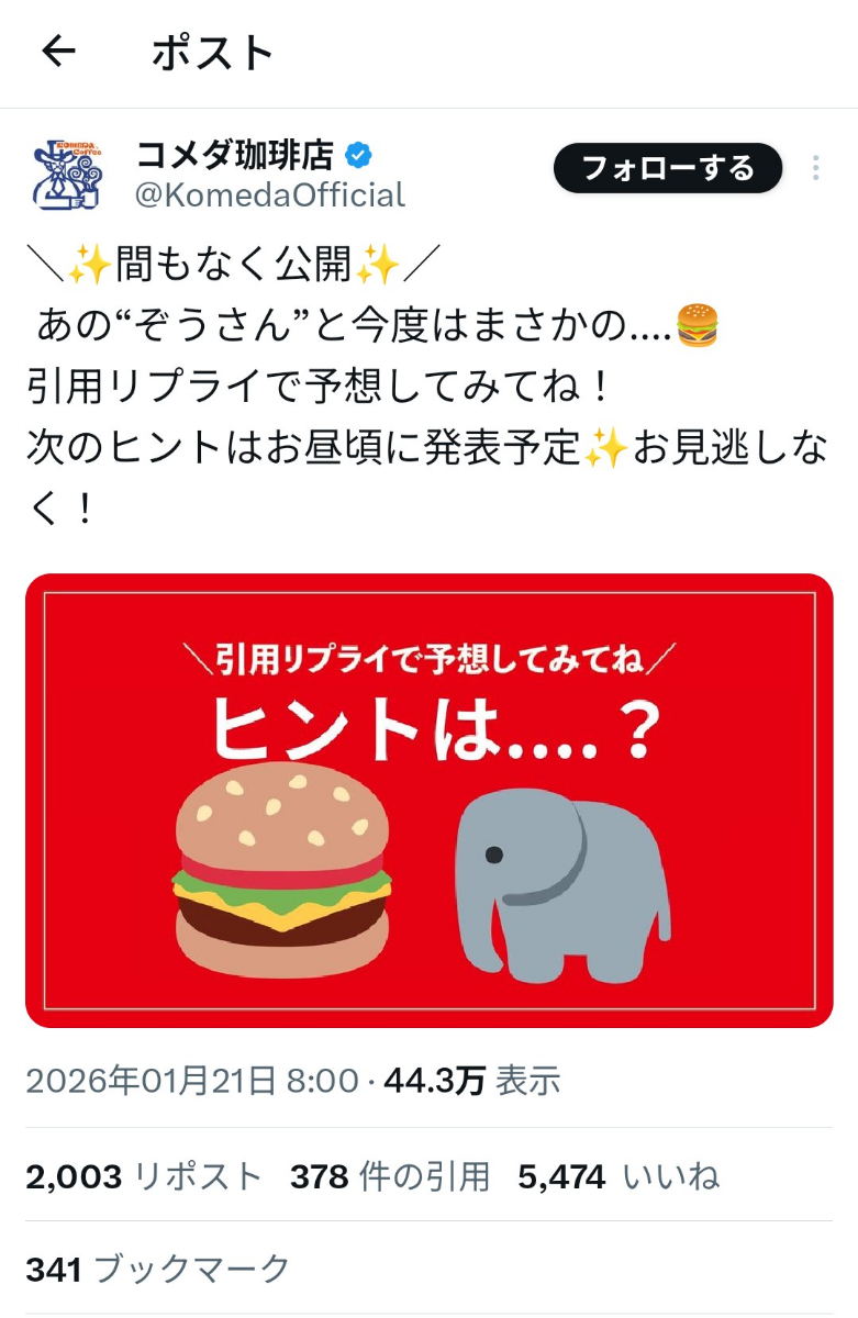 投稿の添付画像