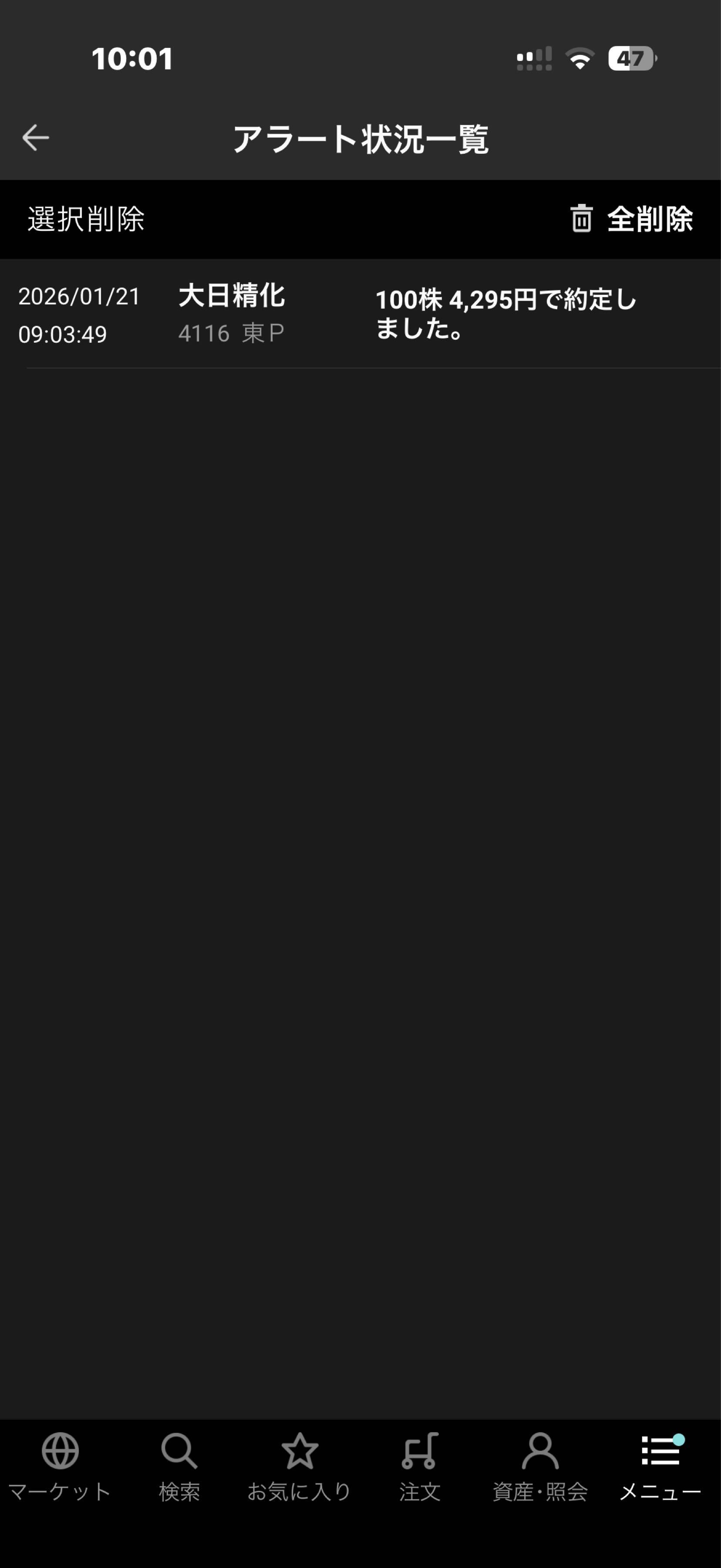 投稿の添付画像