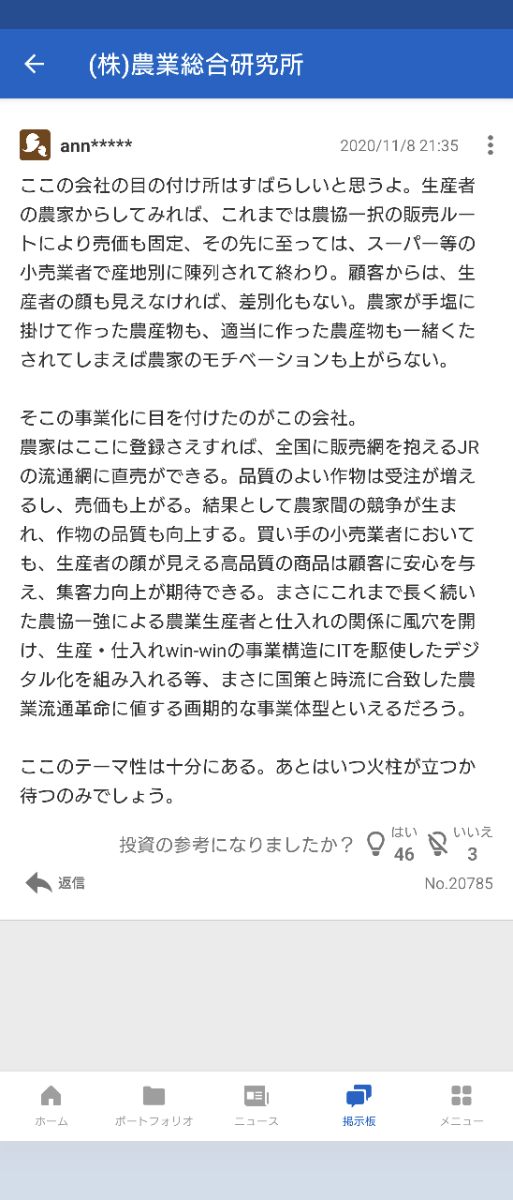 投稿の添付画像