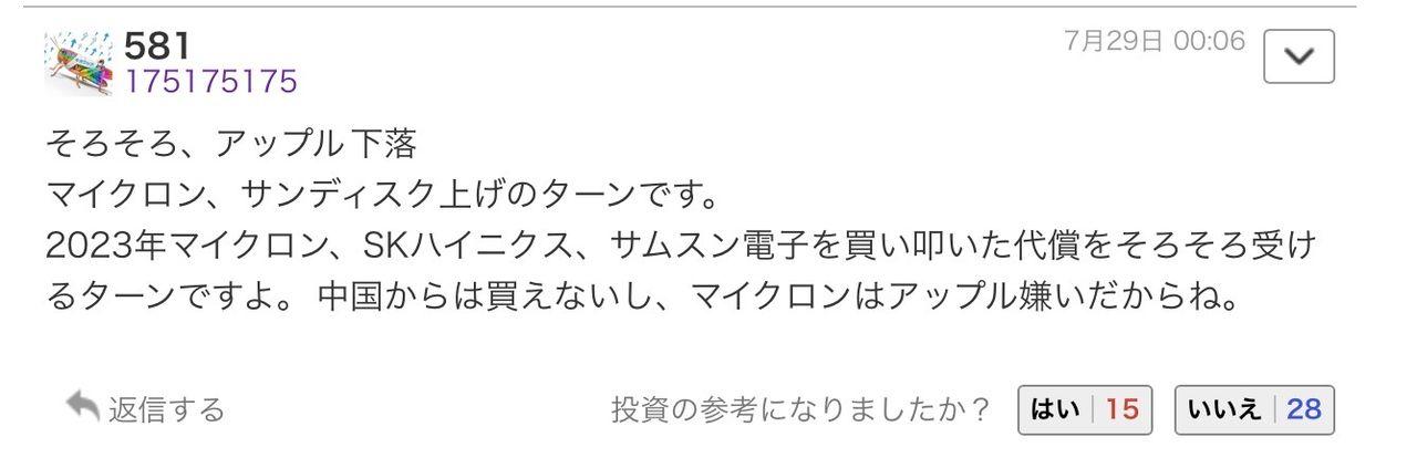 投稿の添付画像