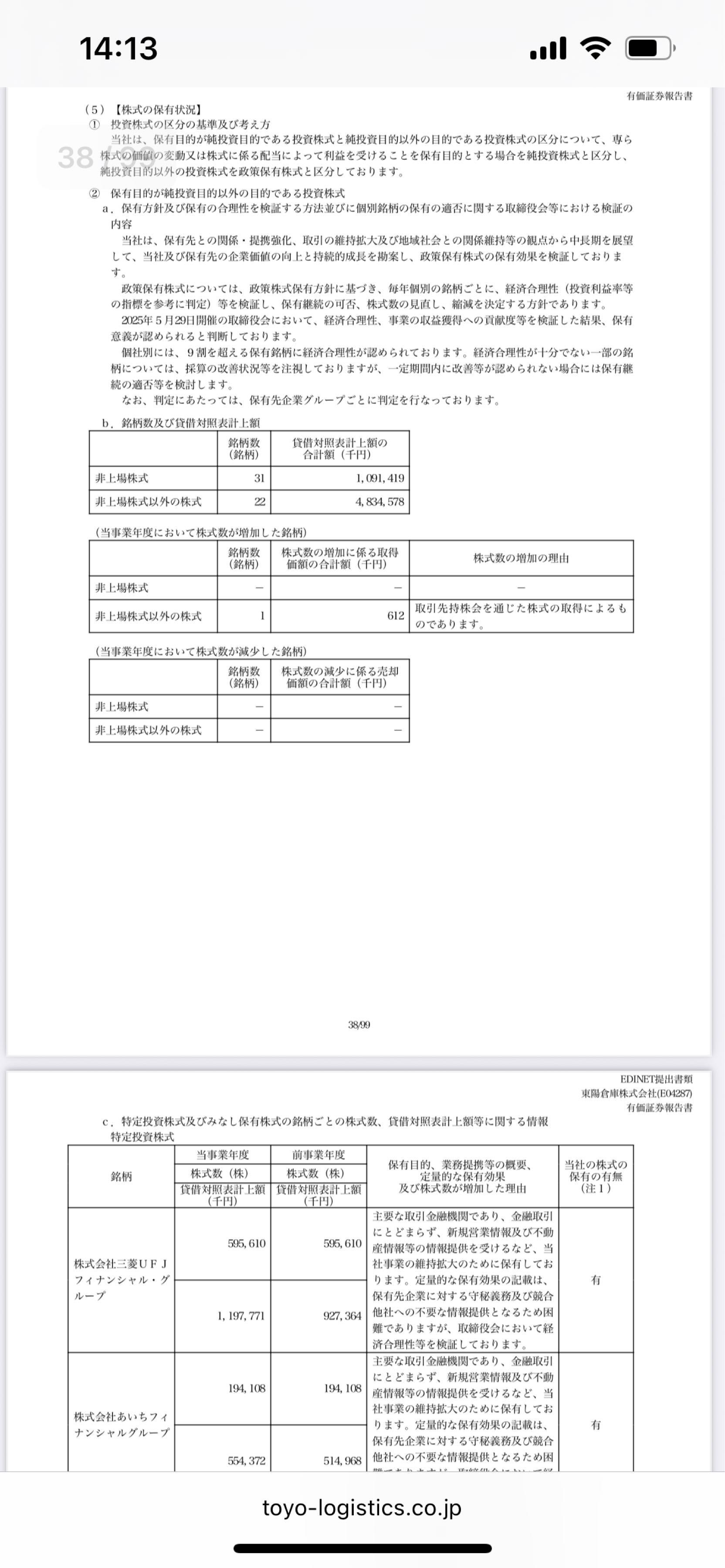 投稿の添付画像