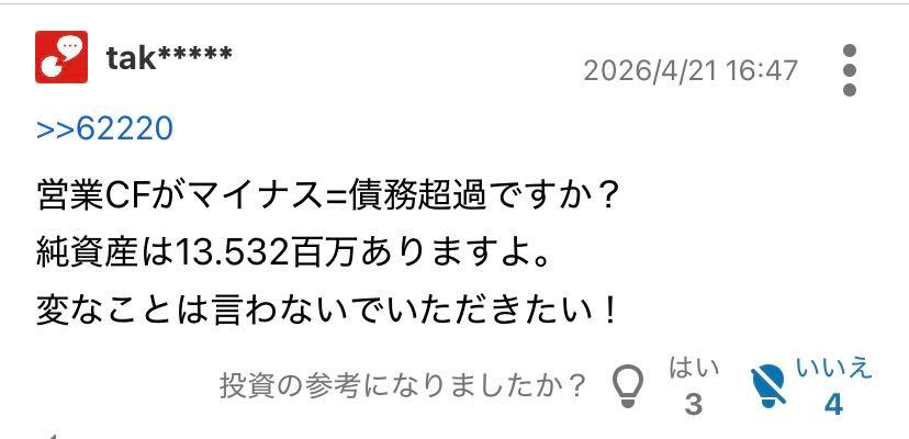 投稿の添付画像