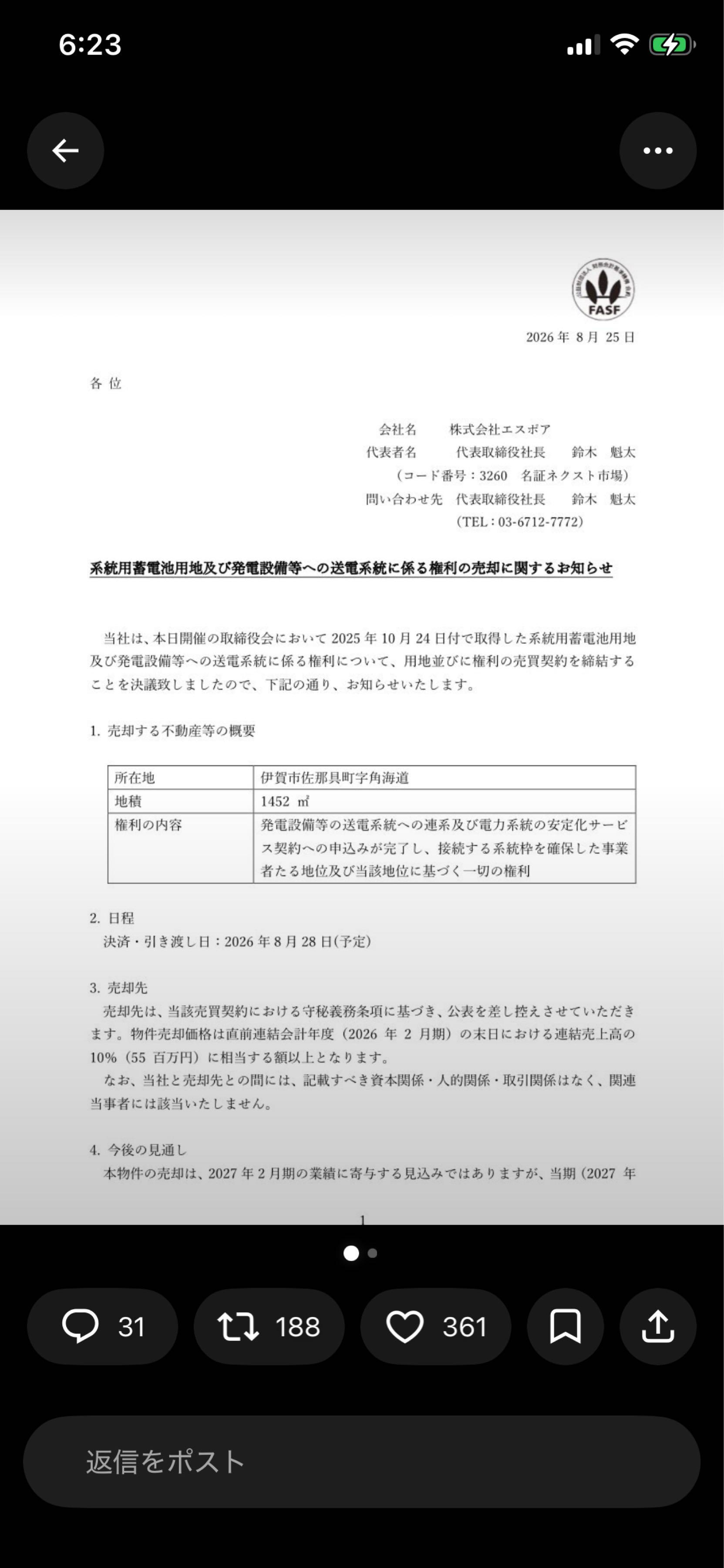 投稿の添付画像