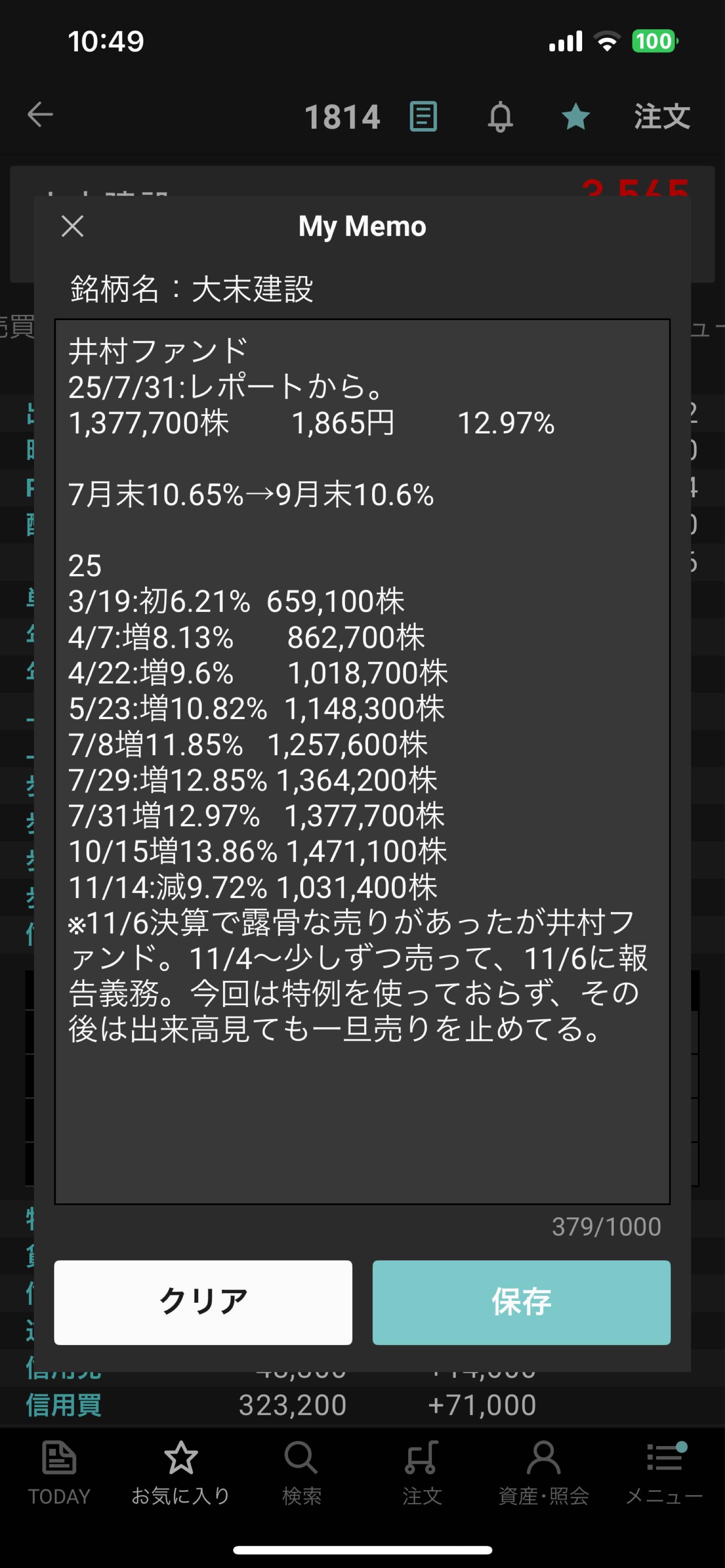 投稿の添付画像