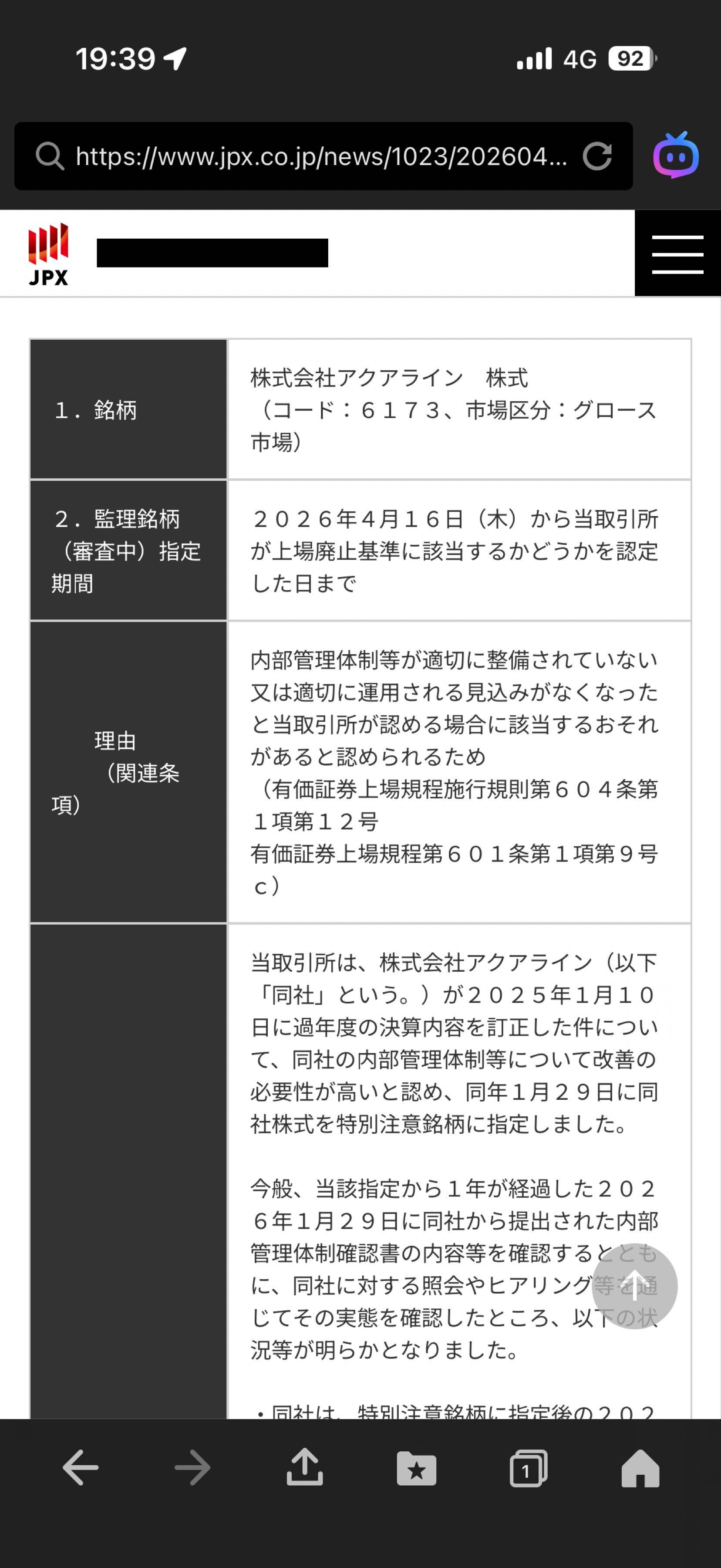 投稿の添付画像