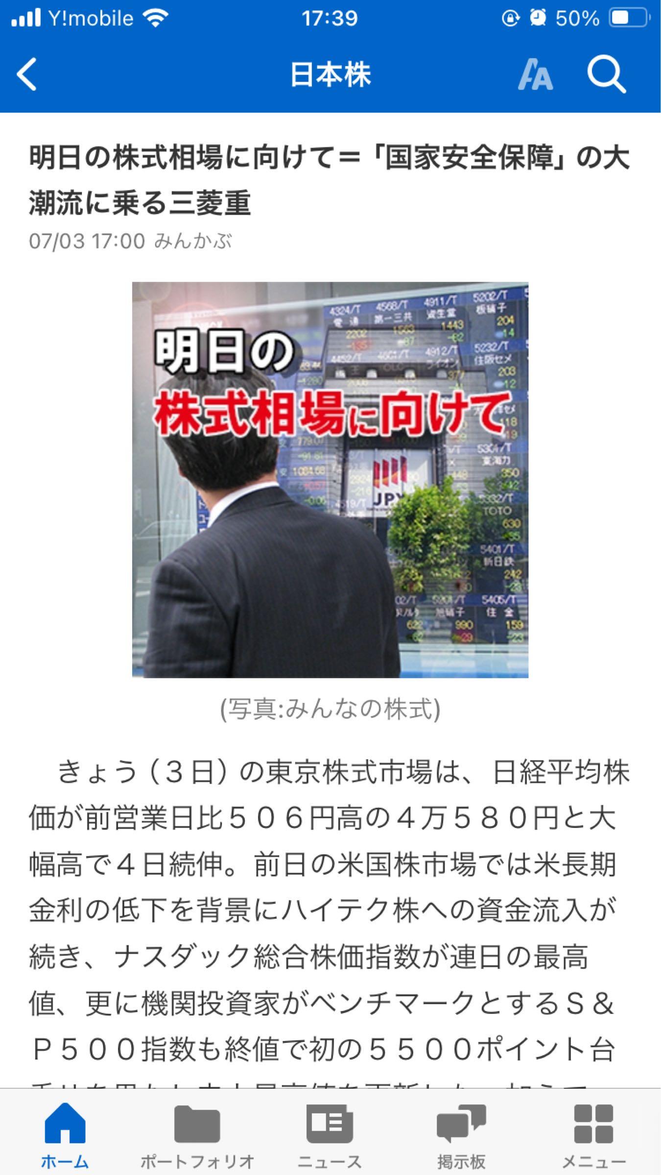 No.138214 引け後、PTSで買ってみたわ！… - (株)IHI【7013】の掲示板 2024/06/29〜2024/07/04 ...