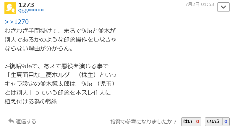 投稿の添付画像