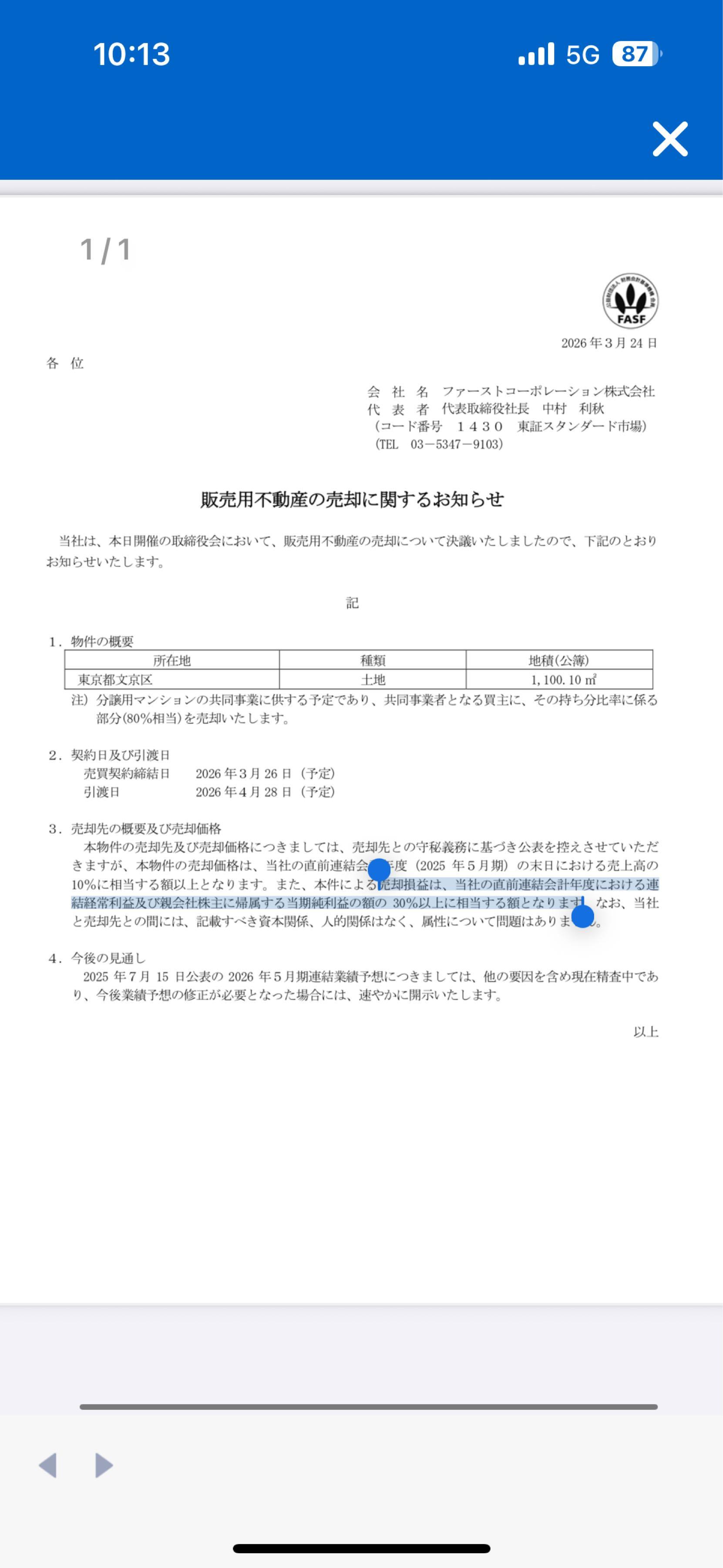 投稿の添付画像